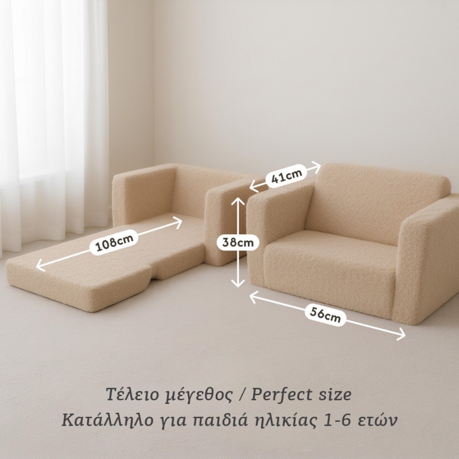 Hakuna Matte Παιδική Πολυθρόνα Αναδιπλούμενη Μπεζ 56x41x39εκ.