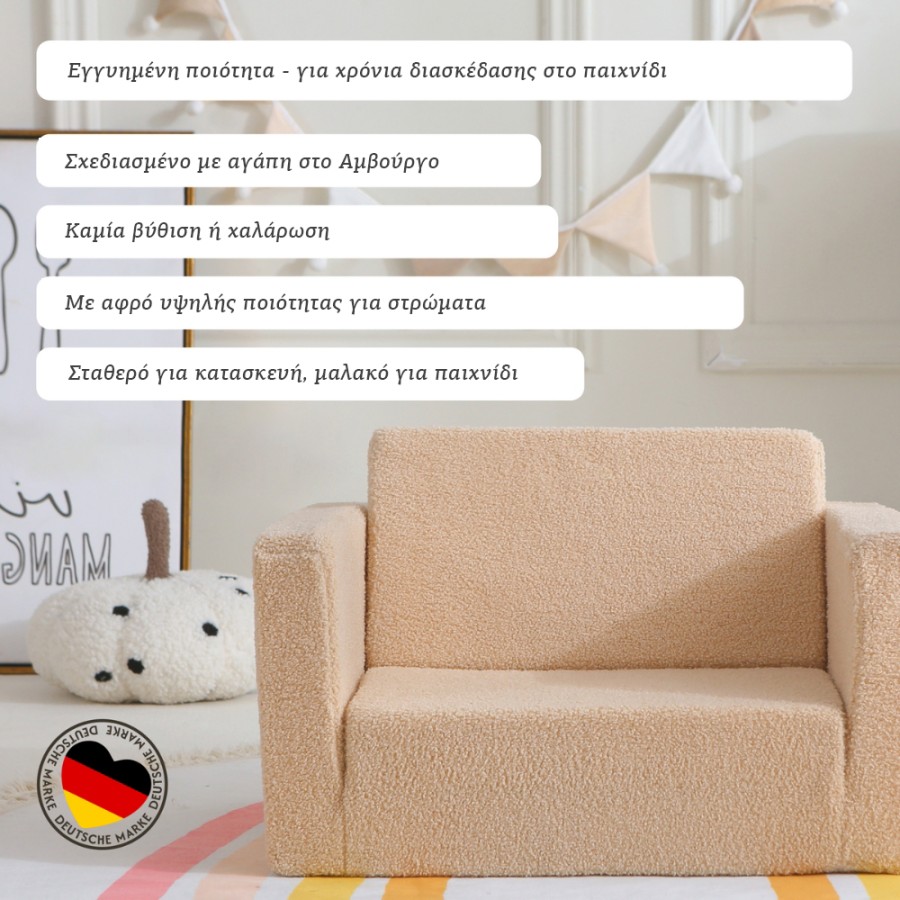 Hakuna Matte Παιδική Πολυθρόνα Αναδιπλούμενη Μπεζ 56x41x39εκ.