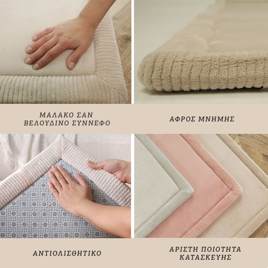 Hakuna Matte Χαλί Chevron με Premium Memory Foam 200x150x2.5εκ.