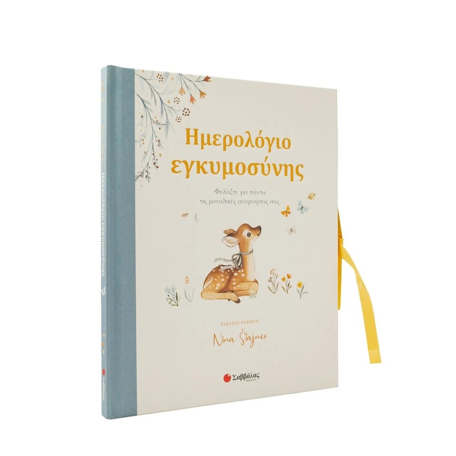 Ημερολόγιο Εγκυμοσύνης Φυλάξτε για Πάντα τις Μοναδικές Αναμνήσεις σας