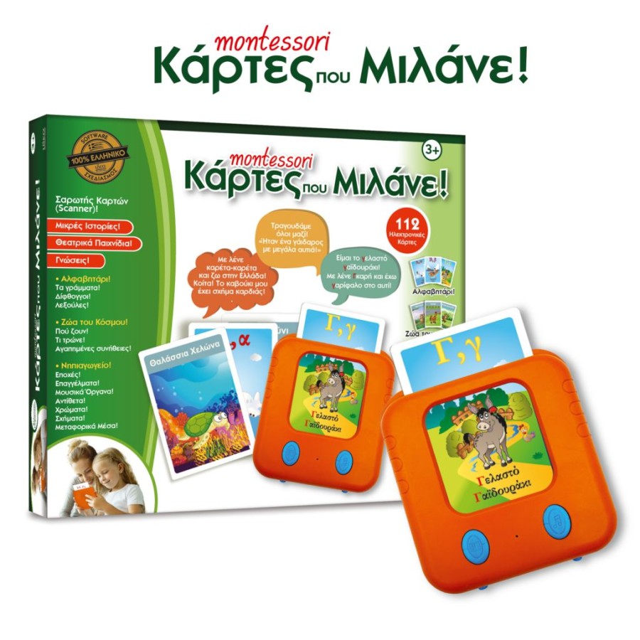 IDEA Εκπαιδευτικές Κάρτες Montessori Κάρτες που Μιλάνε!