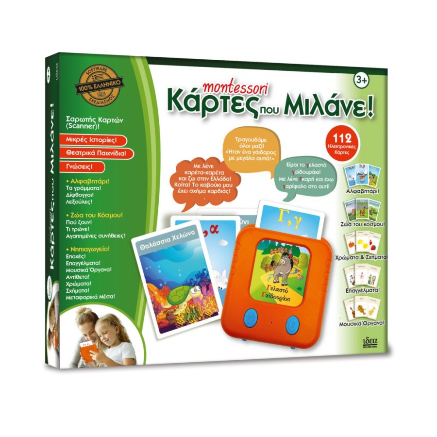 IDEA Εκπαιδευτικές Κάρτες Montessori Κάρτες που Μιλάνε!