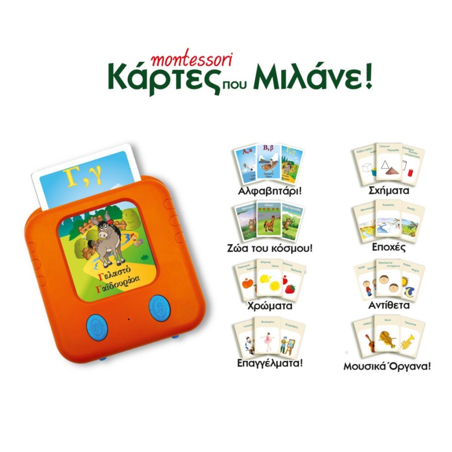 IDEA Εκπαιδευτικές Κάρτες Montessori Κάρτες που Μιλάνε!