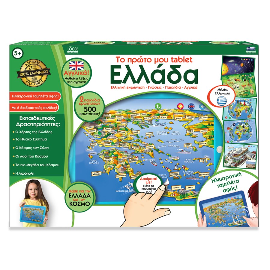 IDEA Edupad Το Πρώτο μου Tablet Ελλάδα Που Μιλάει Ελληνικά & Αγγλικά
