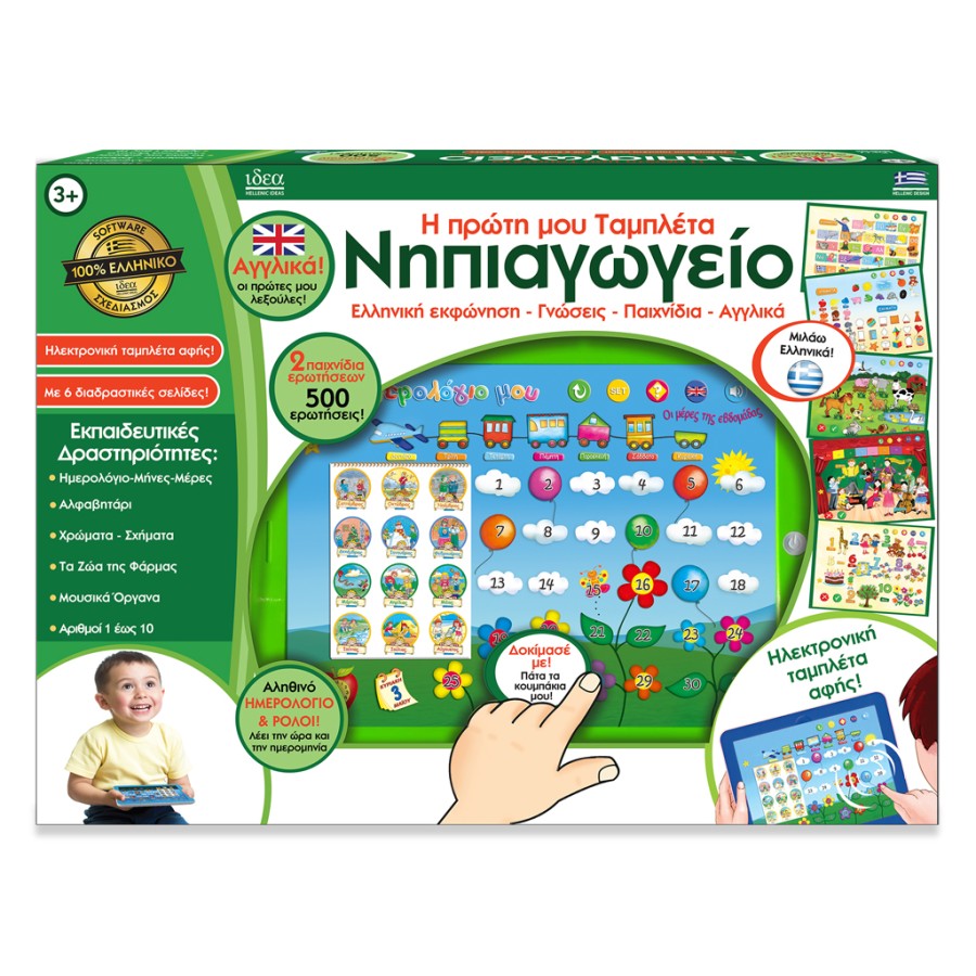 IDEA Edupad Η Πρώτη Μου Ταμπλέτα Νηπιαγωγείο Που Μιλάει Ελληνικά & Αγγλικά