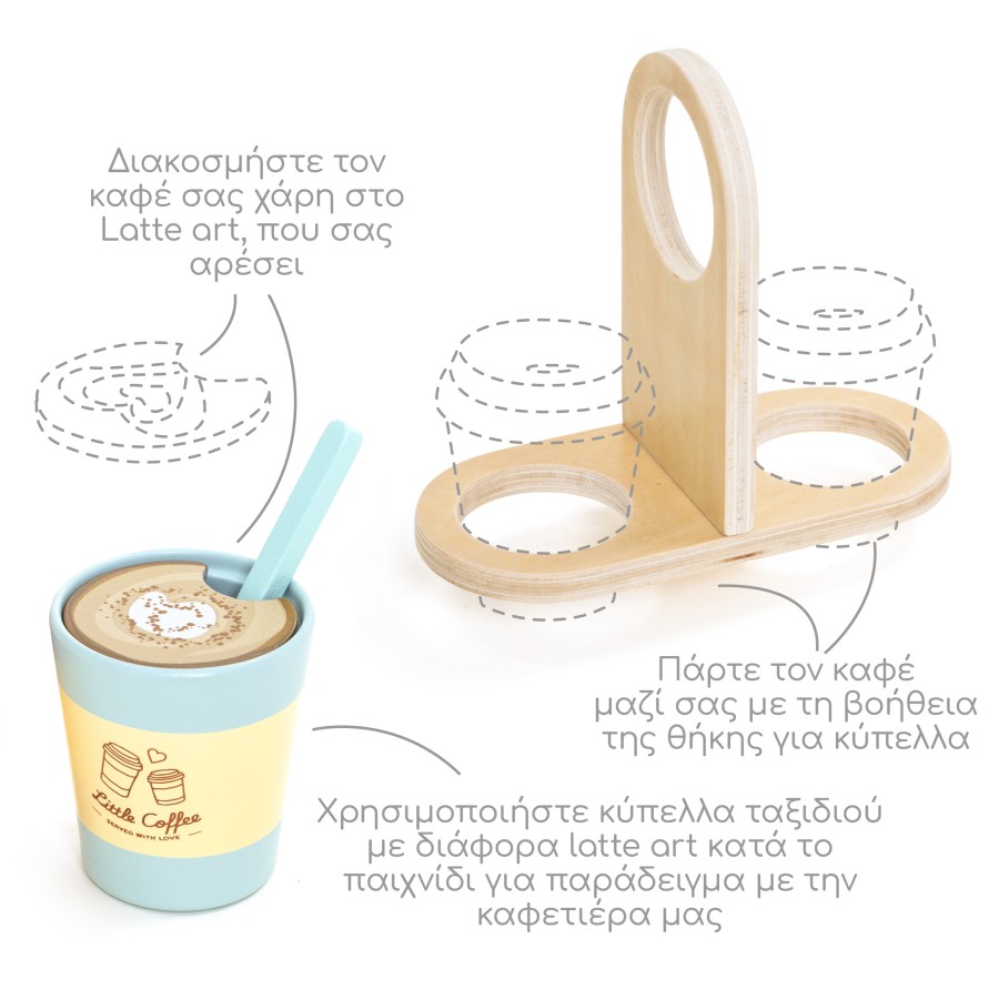 Ξύλινο Σετ Καφέ Coffee To Go- UMU1369