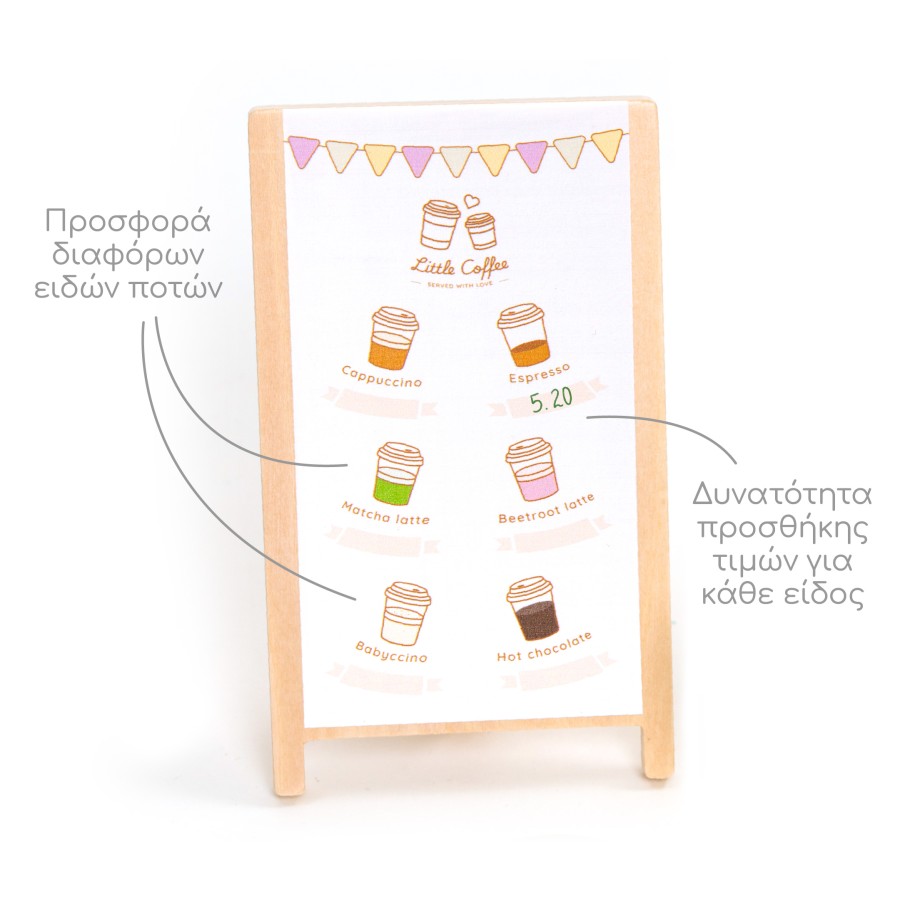 Ξύλινο Σετ Καφέ Coffee To Go- UMU1369