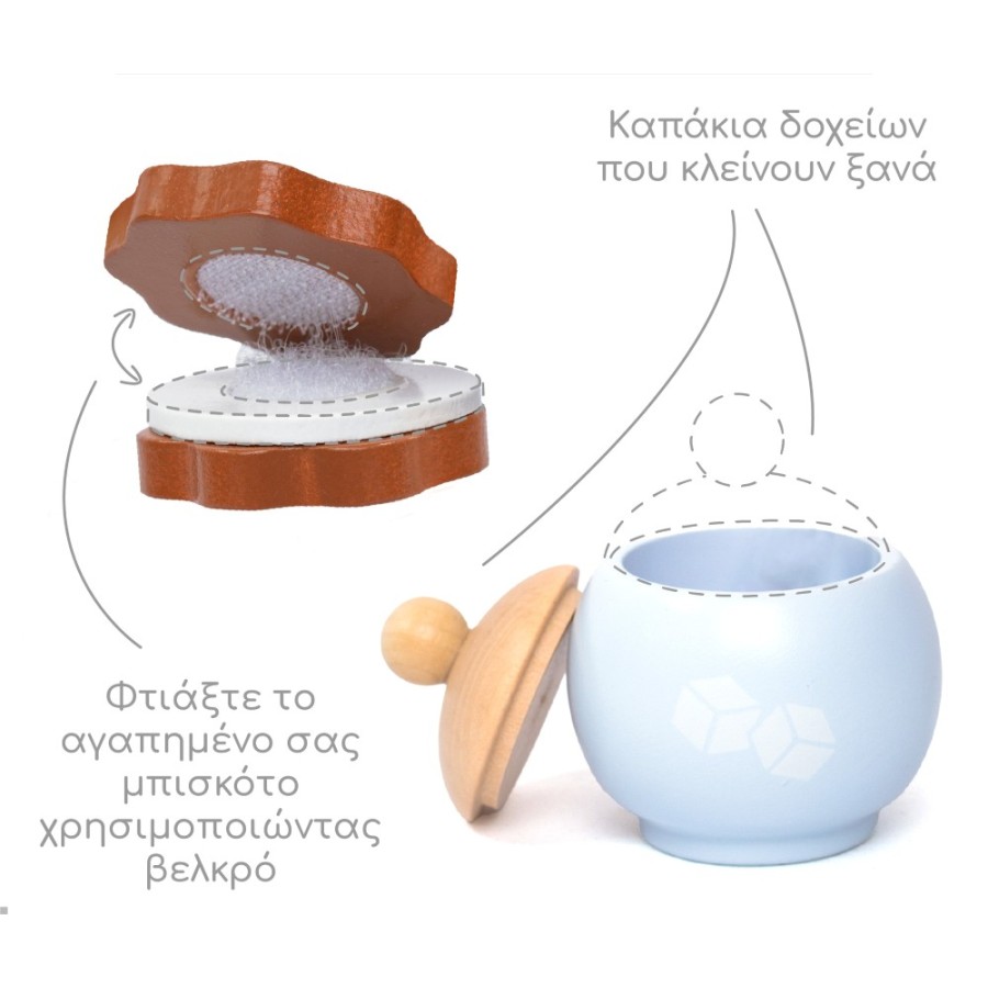 Ξύλινο Σετ: Το Απογευματινό μου Τσάι (Tea Service Set) – Παιδικό Σετ Τσαγιού & Παιχνίδι Ρόλων-UMU134