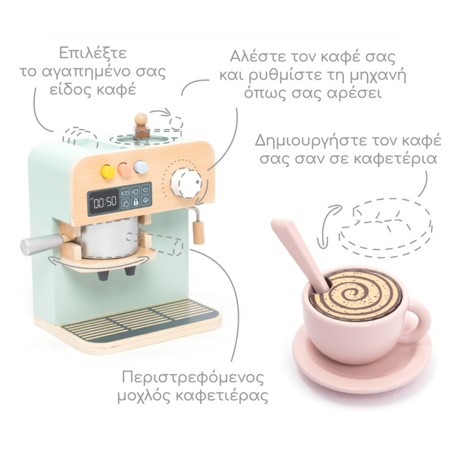 Ξύλινη Καφετιέρα με Υλικά (Coffee Maker Set) – Παιδικό Παιχνίδι Ρόλων-UMU1352