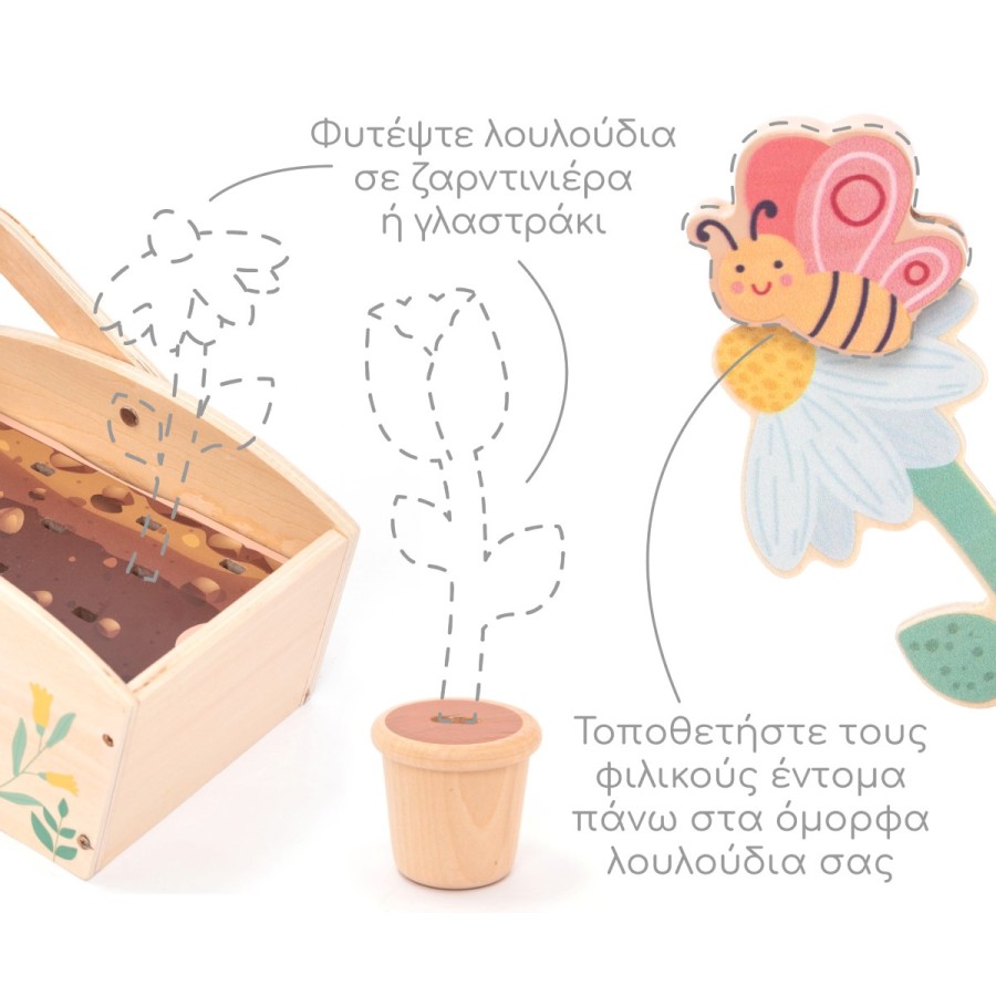 Ξύλινος Μικρός Κήπος (My Little Garden) – Εκπαιδευτικό Παιχνίδι Ρόλων-UMU1354
