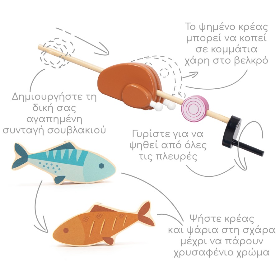 Ξύλινο Σετ Μπάρμπεκιου - UMU1355