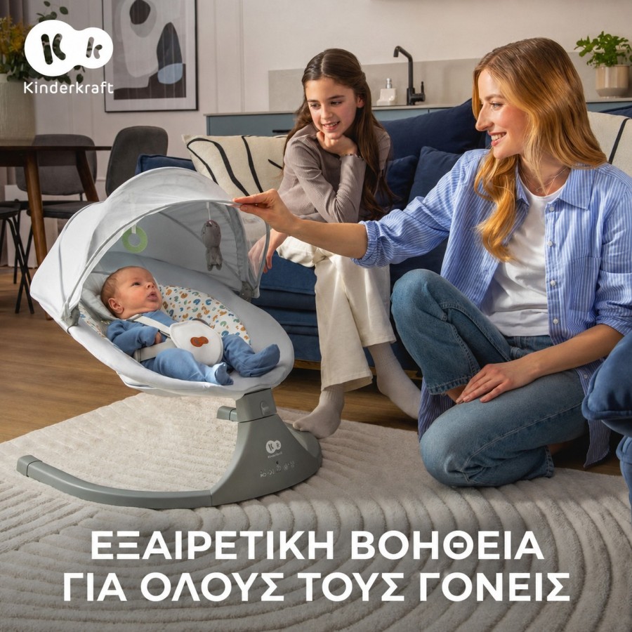 Ηλεκτρικό Ρηλάξ - Κούνια 2 σε 1 με Κουνουπιέρα Kinderkraft LUMI 2 Light Grey