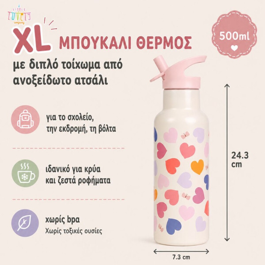 Παιιδικό Μπουκάλι Θερμός με Διπλό Τοίχωμα από Ανοξείδωτο Ατσάλι 500ml A Little Lovely Company Hearts