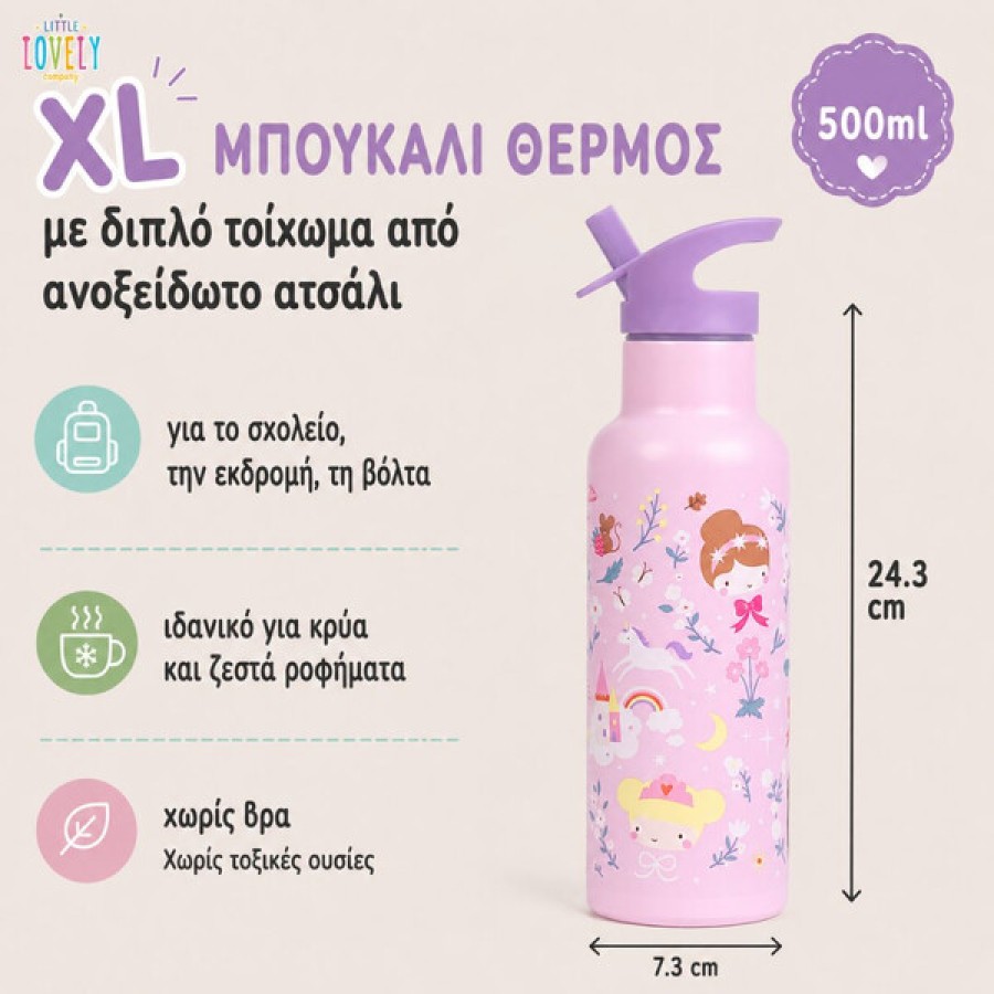 Παιιδικό Μπουκάλι Θερμός με Διπλό Τοίχωμα από Ανοξείδωτο Ατσάλι 500ml A Little Lovely Company Princesses