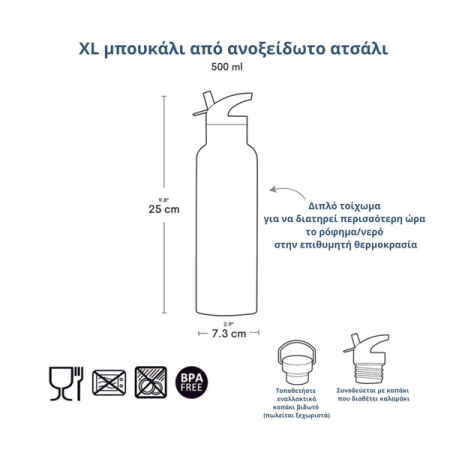 Παιιδικό Μπουκάλι Θερμός με Διπλό Τοίχωμα από Ανοξείδωτο Ατσάλι 500ml A Little Lovely Company Robots