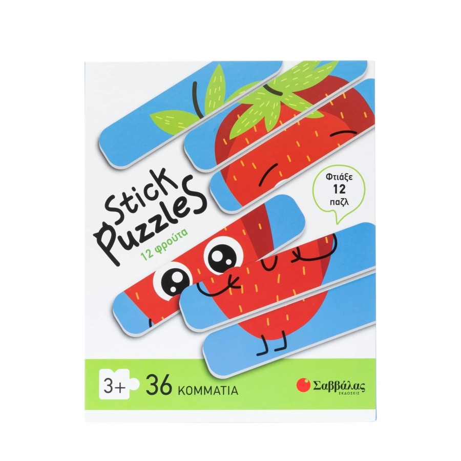 Παιδικά Stick Puzzles 12 Φρούτα Εκδόσεις Σαββάλας