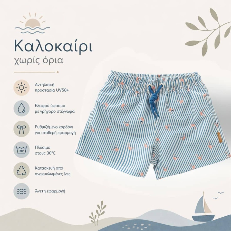 Παιδικό Μαγιό Βερμούδα με Προστασία UV50 Fresk Stripes & Crabs