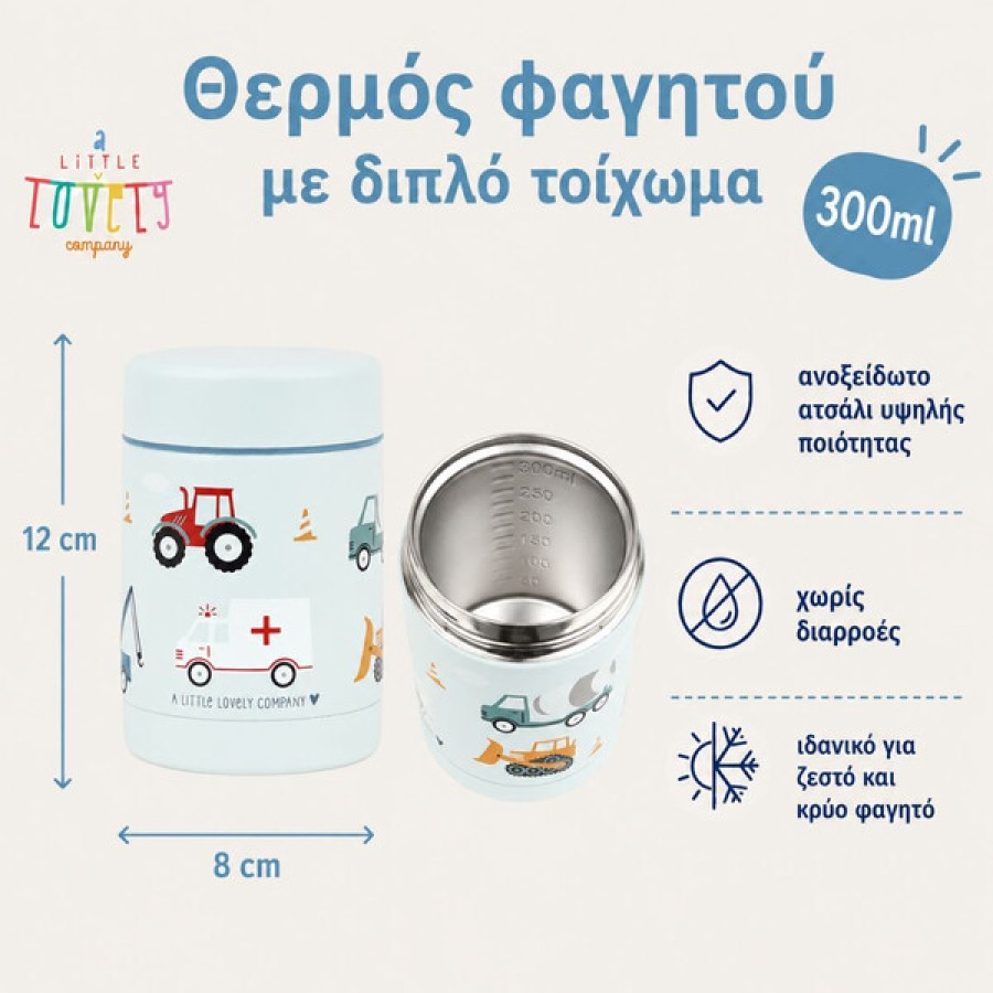 Παιδικό Θερμός Φαγητού από Ανοξείδωτο Ατσάλι 300ml A Little Lovely Company Vehicles