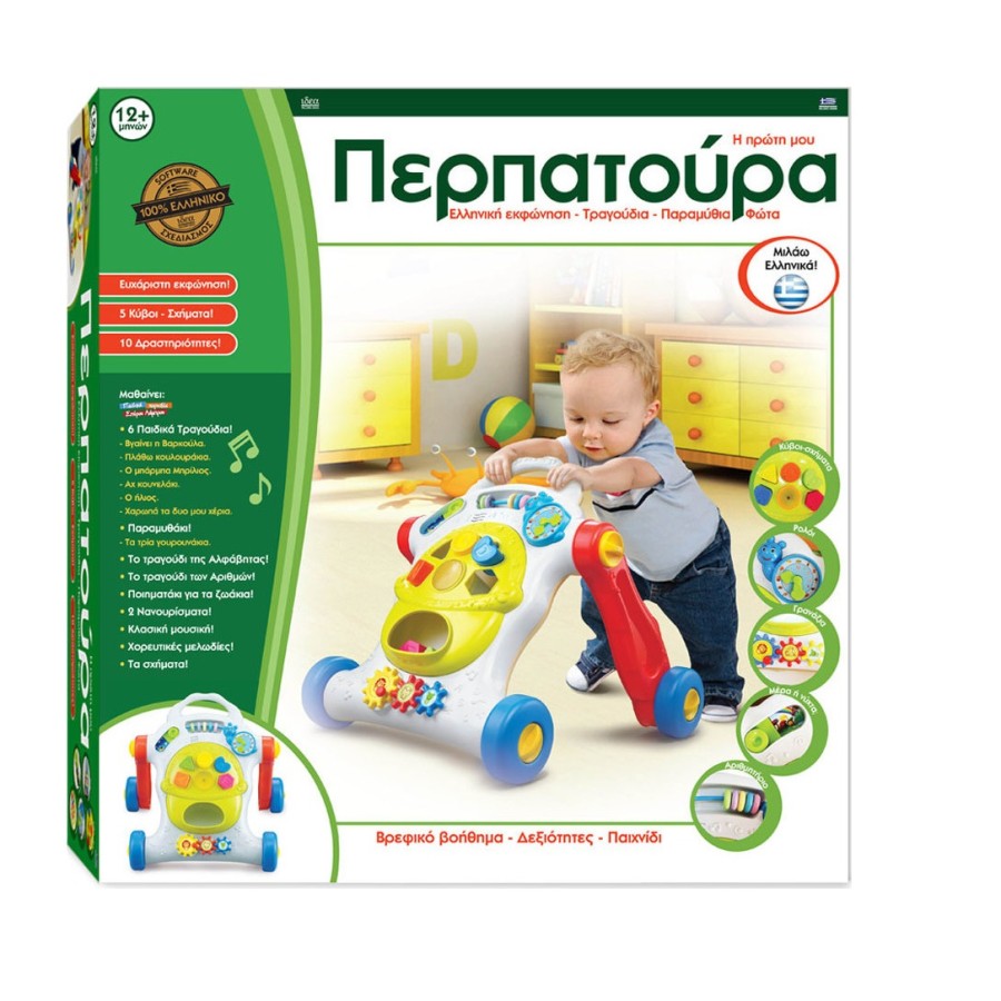 Idea η πρώτη μου περπατούρα (1215502)