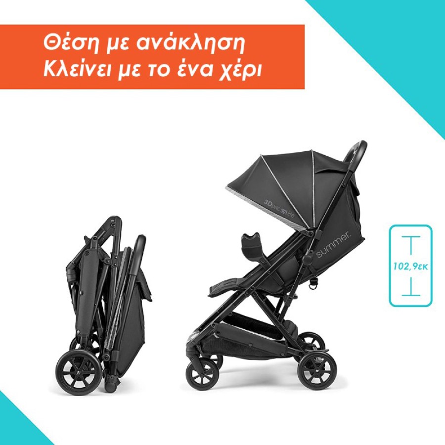 Summer Infant 3Dpac CS Lite Ελαφρύ Παιδικό Καρότσι Μόνο 7,7kg SIM32926