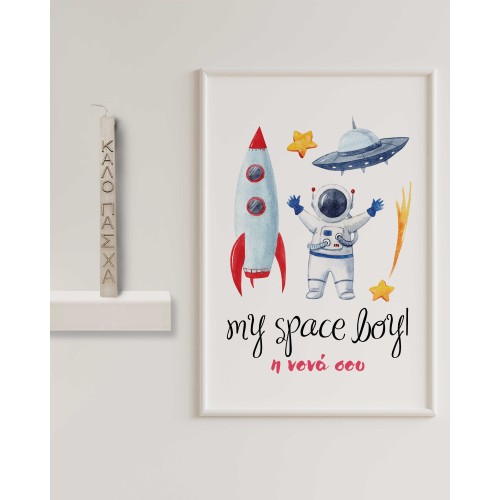 Bonjour Bebe Λαμπάδα "Space Boy" με Καμβαδάκι 50x30εκ.