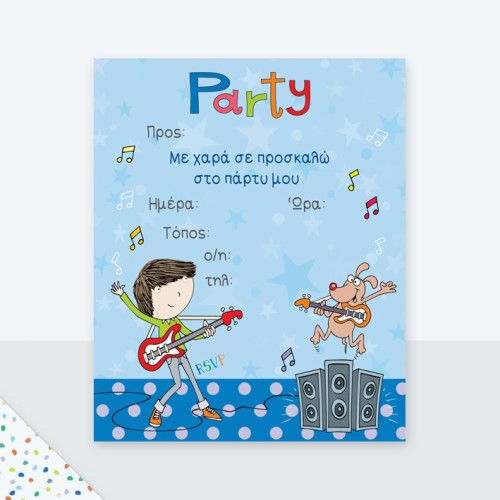 G & F Fun Creation 6 Προσκλήσεις για Party & 6 Φάκελοι Αγόρι με Κιθάρα