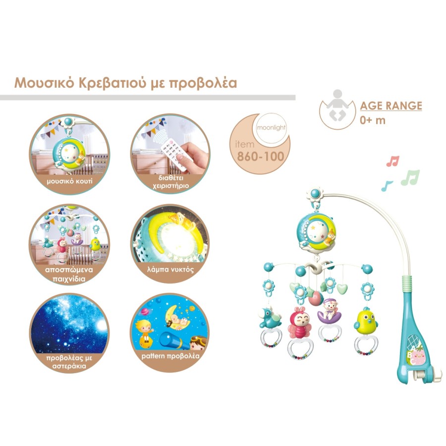 Bebe Stars Μουσικό Μόμπιλε Κρεβατιού με Προβολέα Moonlight