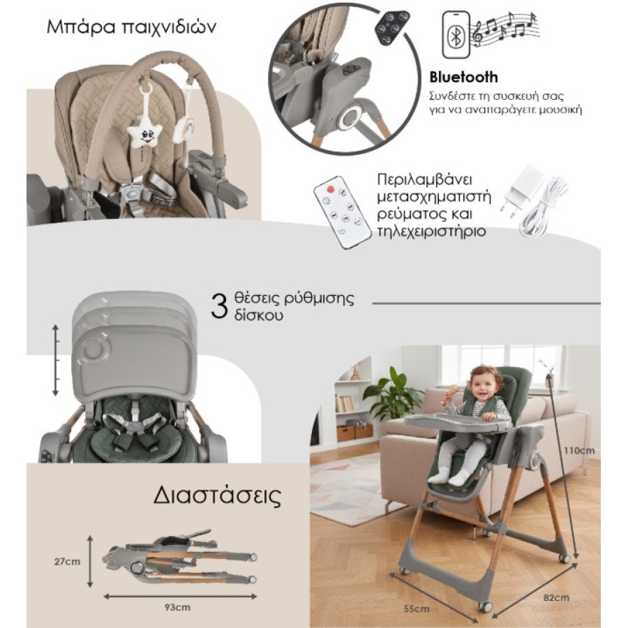Καρεκλάκι Φαγητού-Κούνια Ηλεκτρικό 2 in 1 Bebe Stars Serenna Natural Beige