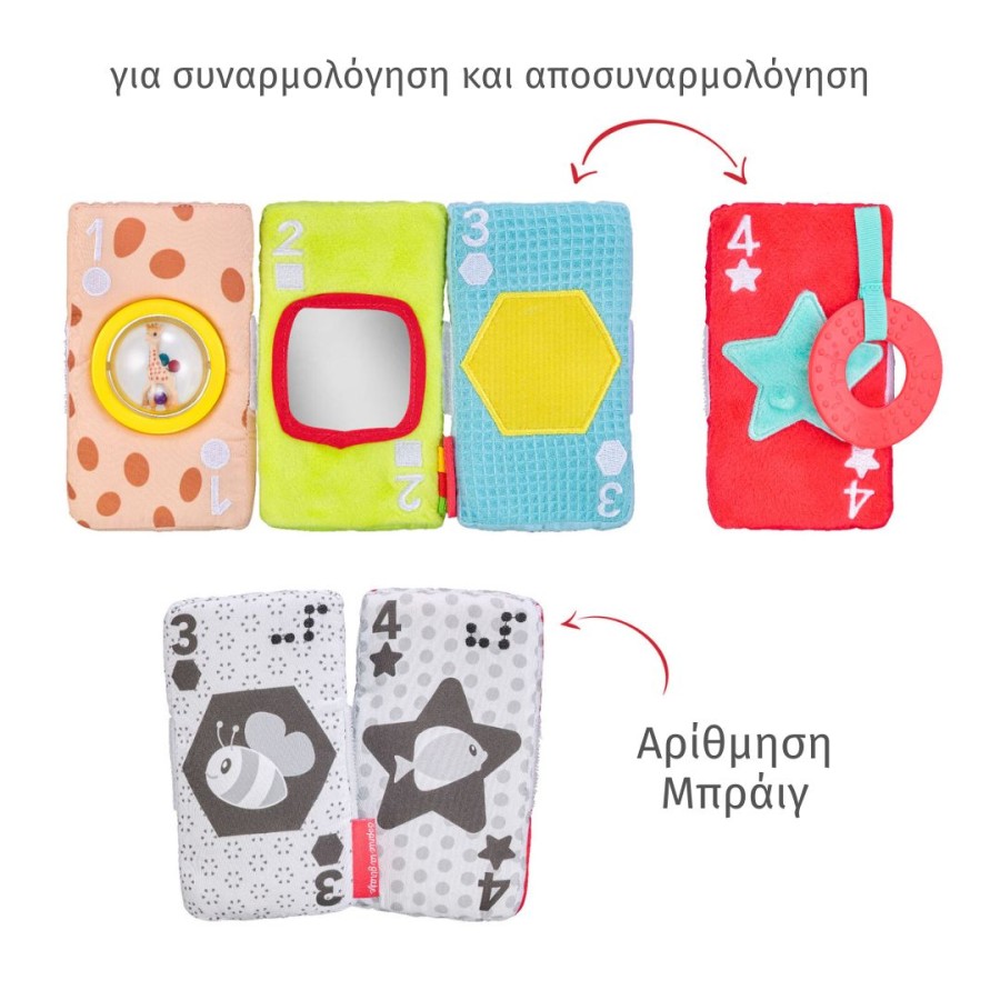 Σόφι Καμηλοπάρδαλη Μαλακές Κάρτες Δραστηριοτήτων που Διεγείρουν τις Αισθήσεις του Μωρού