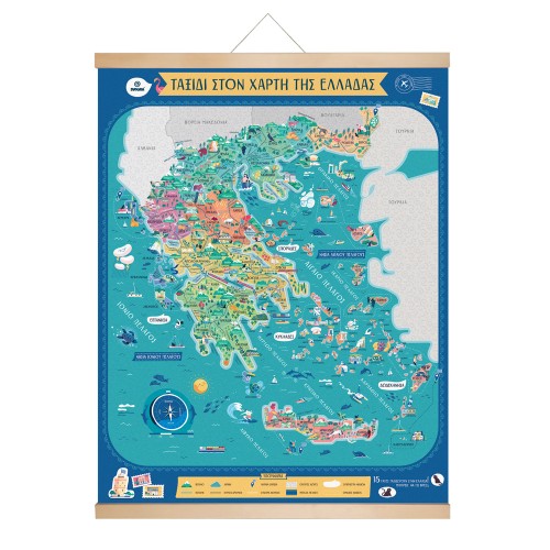 Svoora Χάρτης με Μαγνητικό Παζλ Ταξιδεύοντας στην Ελλάδα