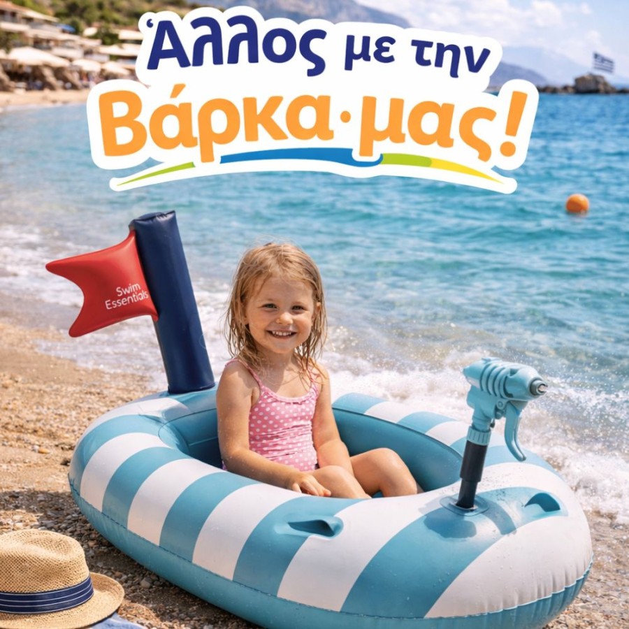 Φουσκωτή Βάρκα με Νεροπίστολο 100x70εκ. Swim Essentials Seagull
