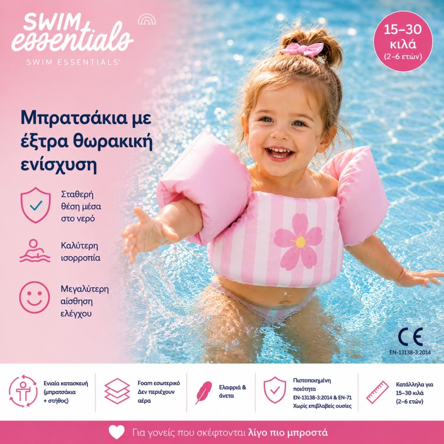 Μπρατσάκια με Έξτρα Θωρακική Ενίσχυση Swim Essentials Flow Market για Παιδιά 15-30kg (2-6 ετών)