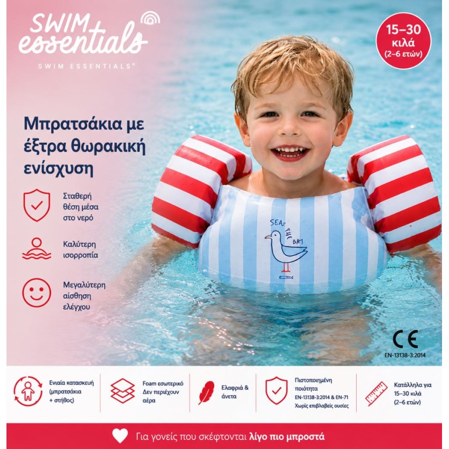 Μπρατσάκια με Έξτρα Θωρακική Ενίσχυση Swim Essentials Seas The Day για Παιδιά 15-30kg (2-6 ετών)