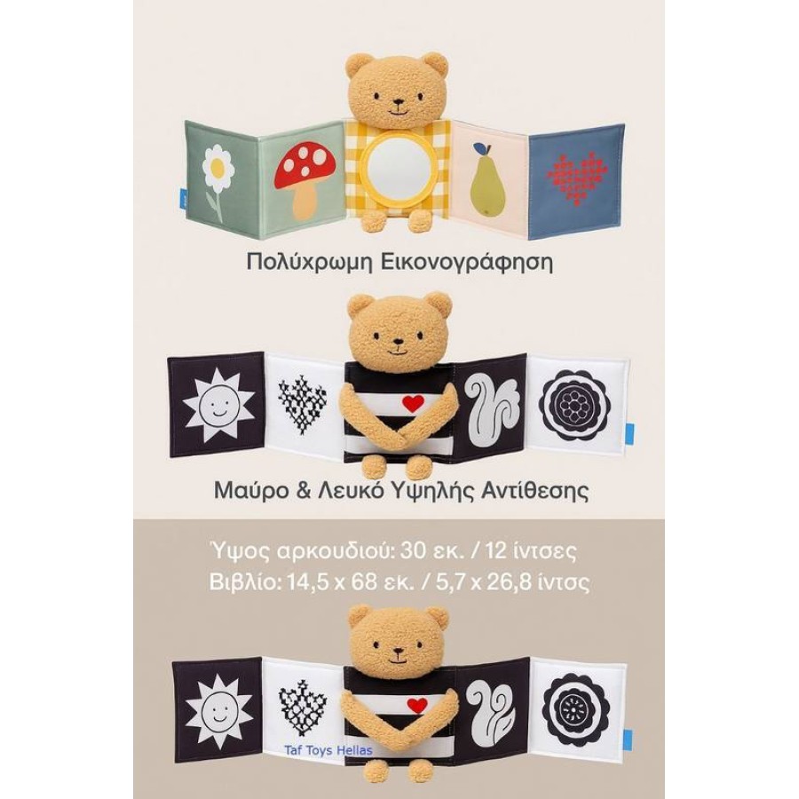 Taf Toys Αισθητηριακό Βιβλίο Δραστηριοτήτων Snuggle Bear Book
