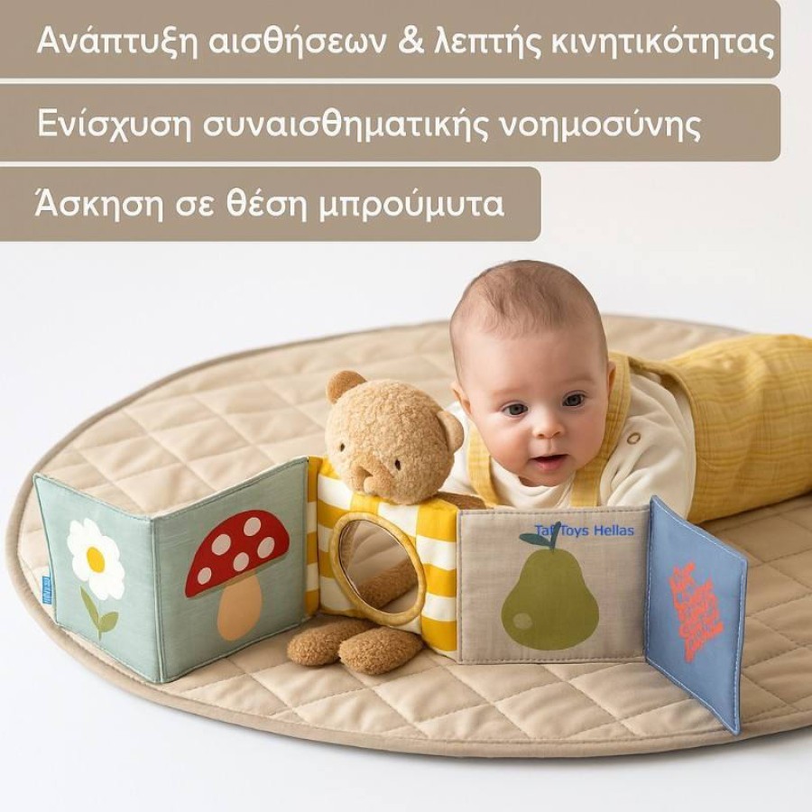 Taf Toys Αισθητηριακό Βιβλίο Δραστηριοτήτων Snuggle Bear Book