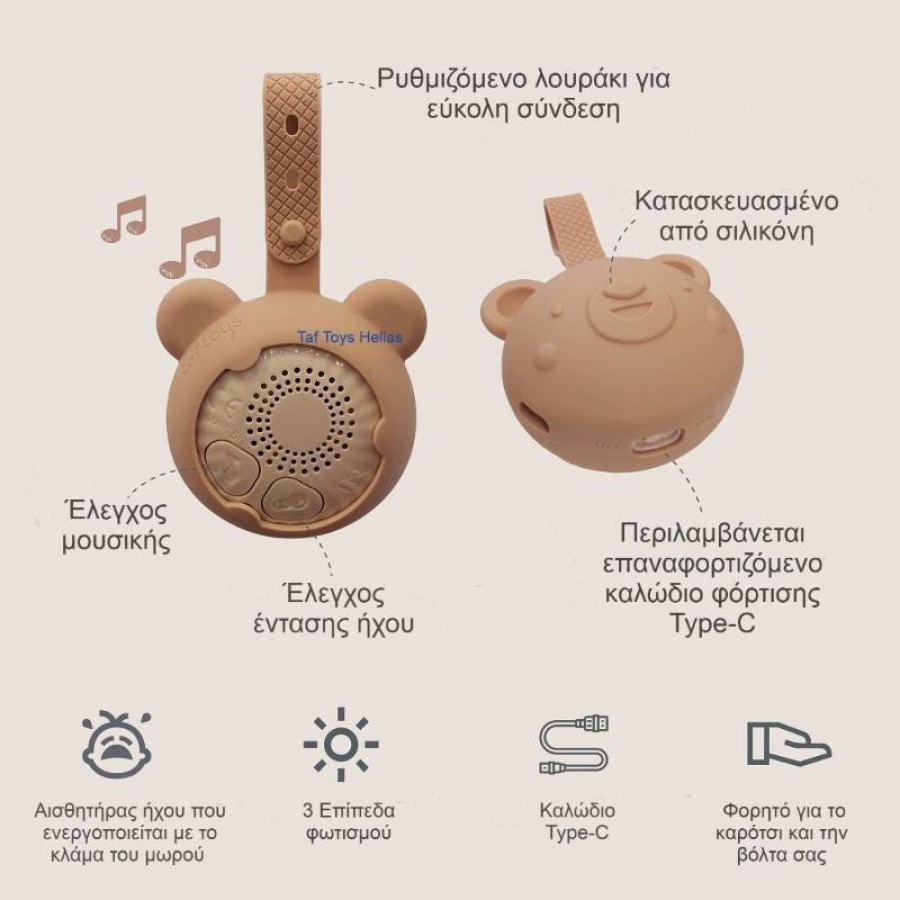 Taf Toys Κρεμαστό Φορητό Μουσικό Παιχνίδι 3 σε 1 Dream Bear