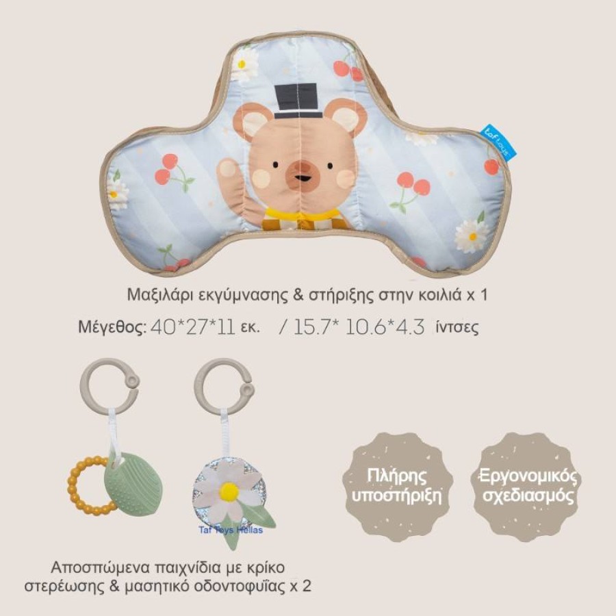 Taf Toys Μαξιλαράκι Βρεφικής Ανάπτυξης Bear Tummy Time Pillow