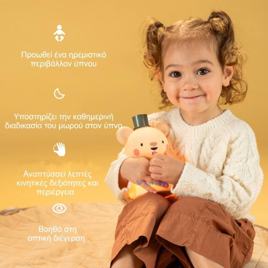 Taf Toys Παιδικό Φωτάκι Νυκτός Night Light Little Bear