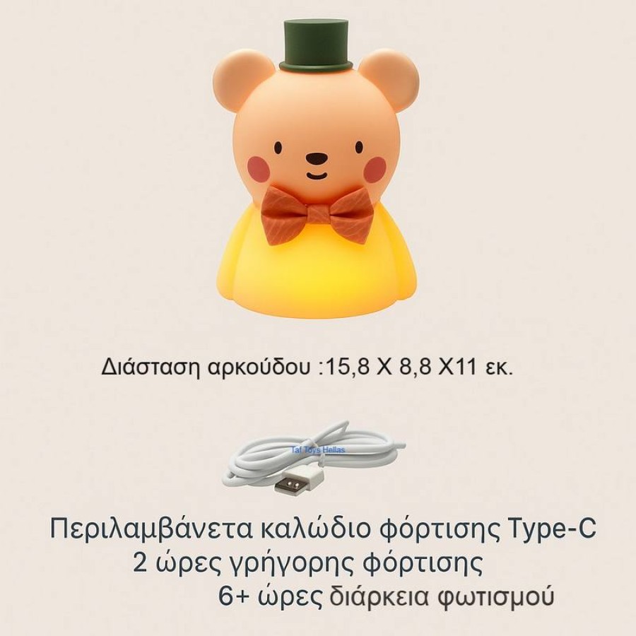 Taf Toys Παιδικό Φωτάκι Νυκτός Night Light Little Bear
