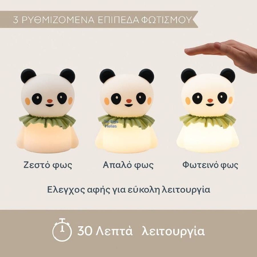 Taf Toys Παιδικό Φωτάκι Νυκτός Night Light Little Panda