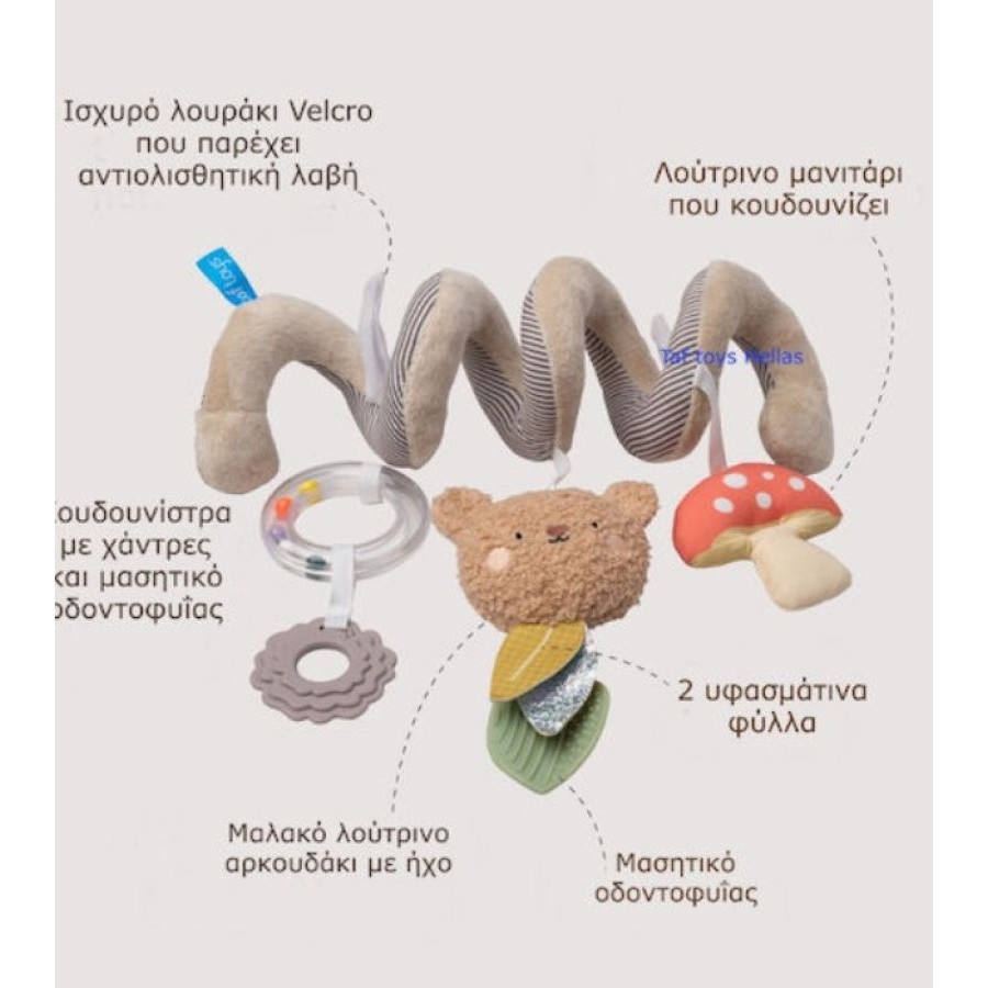 Σπιράλ Δραστηριοτήτων Taf Toys Bear Hugs Spiral