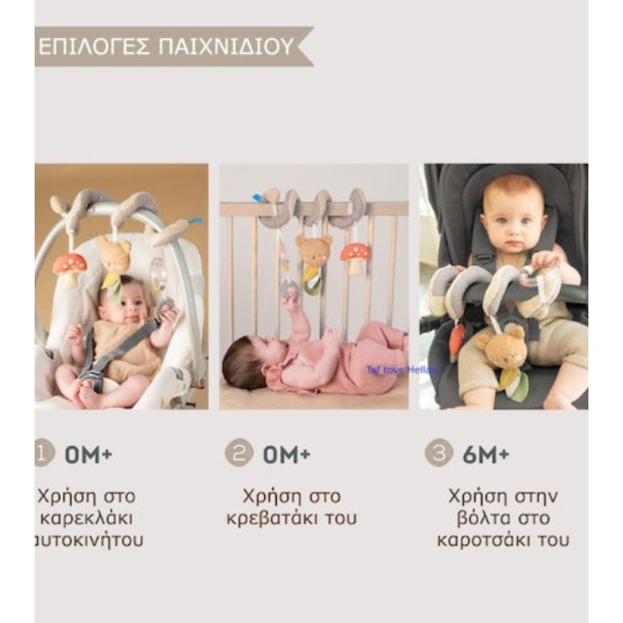Σπιράλ Δραστηριοτήτων Taf Toys Bear Hugs Spiral