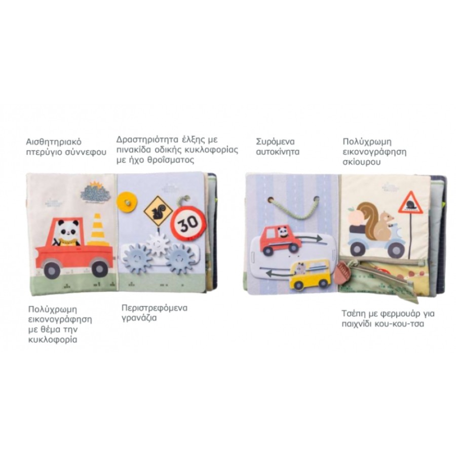 Βρεφικό Βιβλίο για το Αυτοκίνητο Taf Toys Ride Time Busy Book