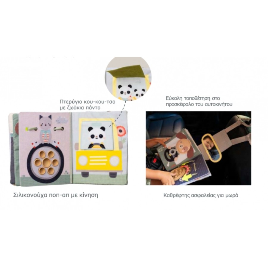 Βρεφικό Βιβλίο για το Αυτοκίνητο Taf Toys Ride Time Busy Book