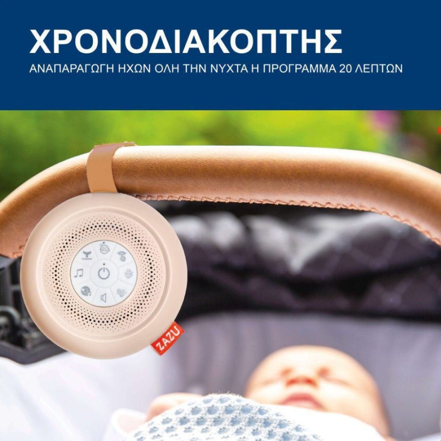 ΖΑΖU Suzy Deluxe Συσκευή Ύπνου για Μωρά με 14 Ήχους Επαναφορτιζόμενη