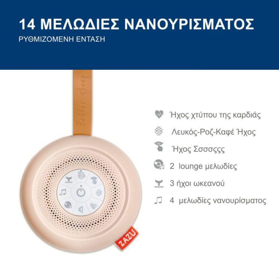 ΖΑΖU Suzy Deluxe Συσκευή Ύπνου για Μωρά με 14 Ήχους Επαναφορτιζόμενη