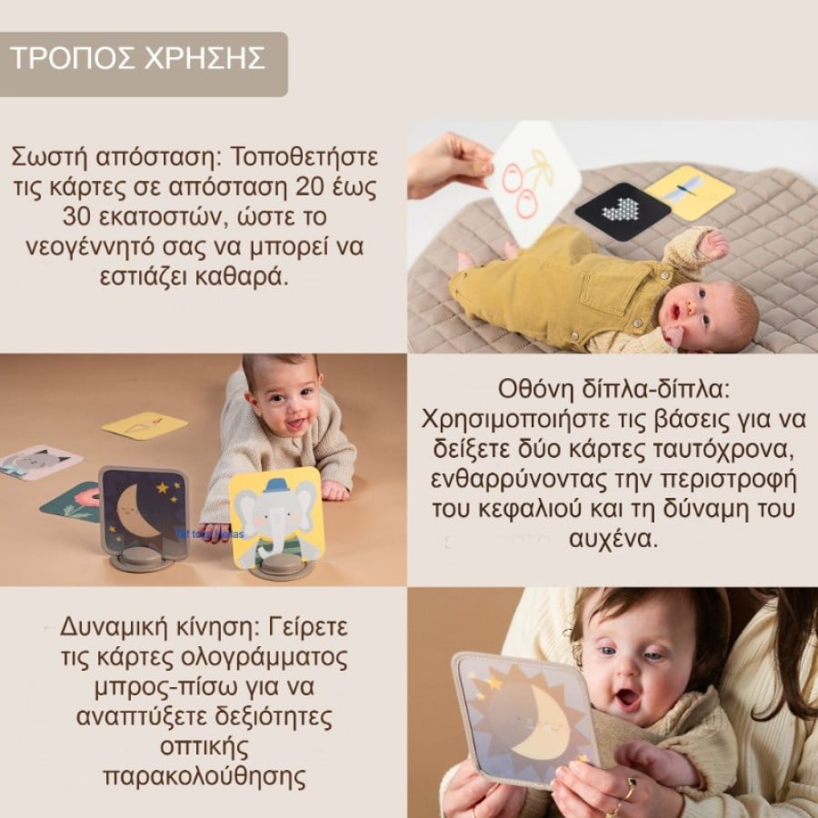 Βρεφικές κάρτες οπτικής ανάπτυξης Taf Toys My 1st Discoveries Flash Cards με καθρέφτη
