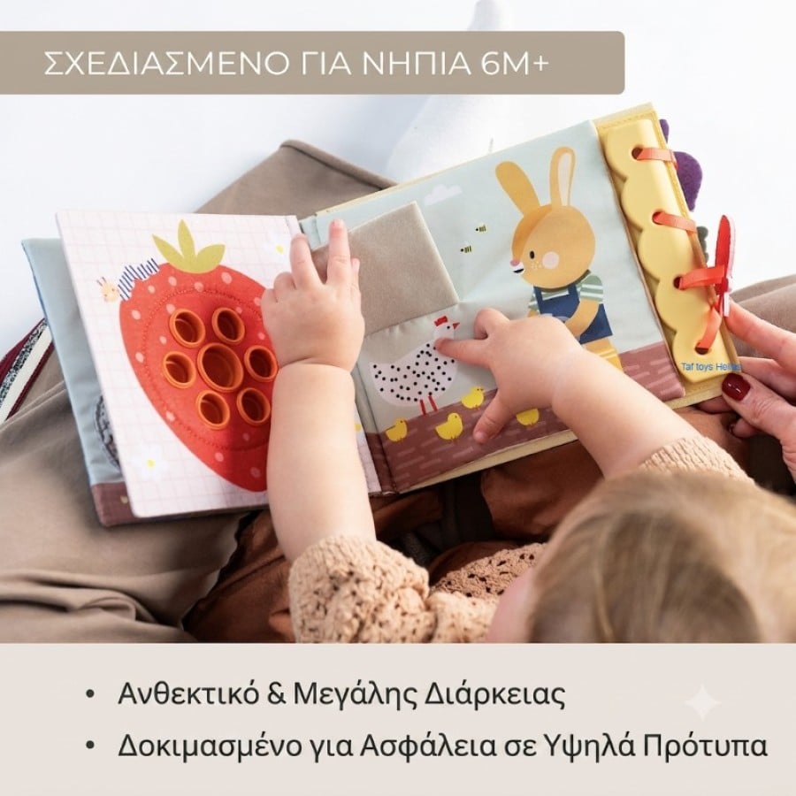 Μαλακό Βιβλίο Δραστηριοτήτων για Μωρά 6+ Μηνών με Pop-It και Καθρέφτη – Taf Toys My 1st Garden Busy Book