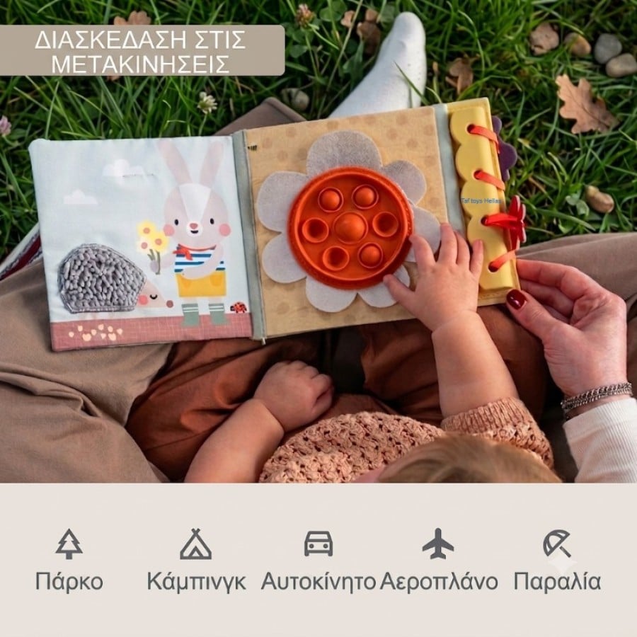 Μαλακό Βιβλίο Δραστηριοτήτων για Μωρά 6+ Μηνών με Pop-It και Καθρέφτη – Taf Toys My 1st Garden Busy Book