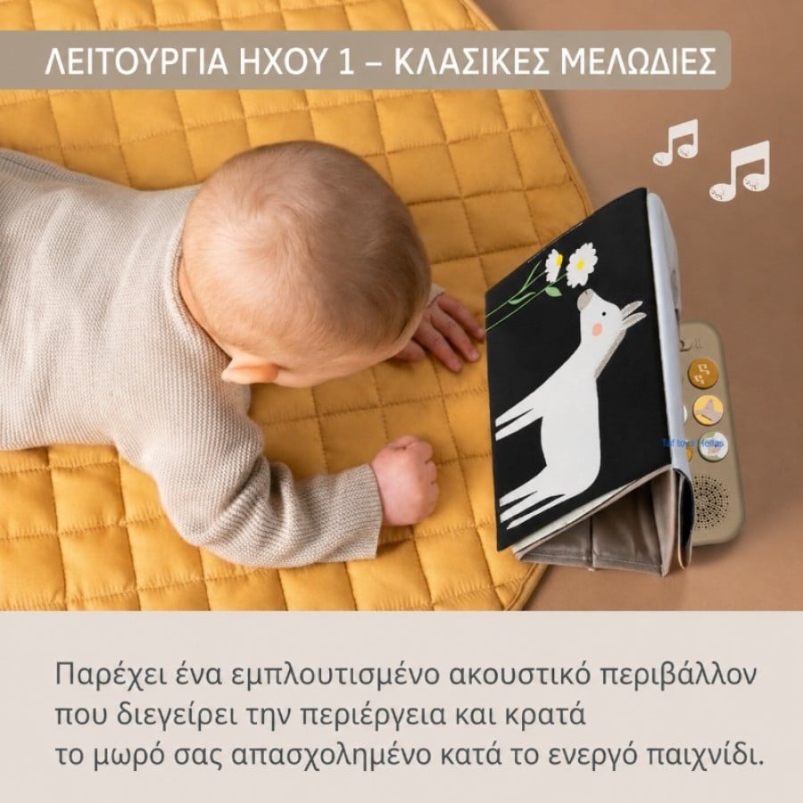 Μουσικό βιβλίο δραστηριοτήτων για tummy time – Taf Toys Farm Musical Tummy Time Book